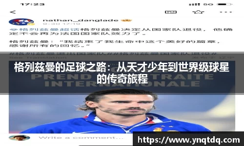 易游体育